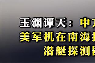 接连招惹麦迪逊&沃克，安东尼奥：莫派这样迟早被打